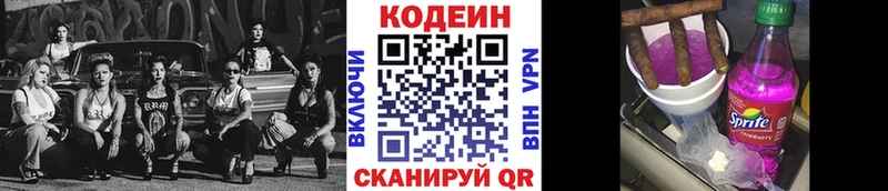 Кодеин напиток Lean (лин)  кракен   нарко площадка состав  наркошоп  Углич 