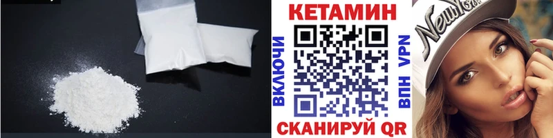 КЕТАМИН VHQ  Углич 