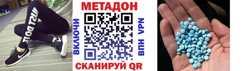 Метадон methadone Углич