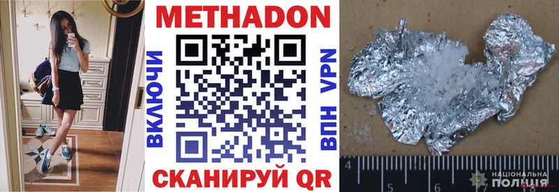 Метадон VHQ  Углич 